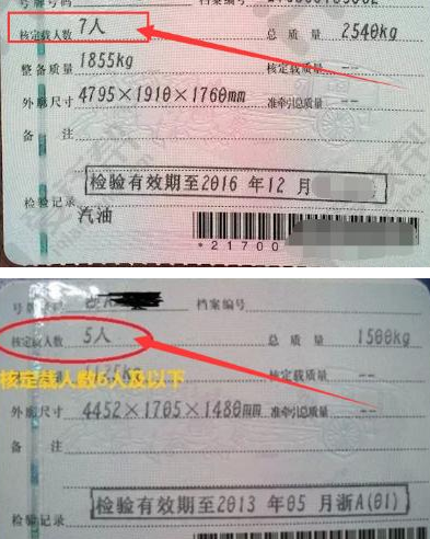 7座车和5座车年检有什么区别？很多车主都不知道