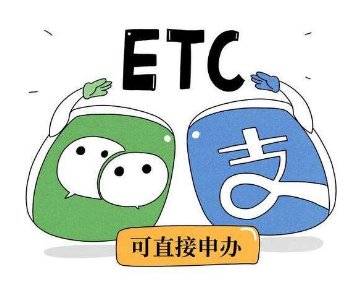 etc助手微信办理靠谱吗?etc助手客服电话