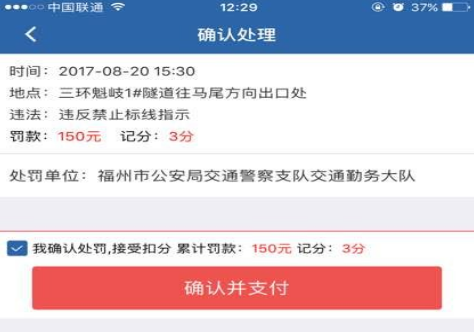 交管12123可以处理违章扣分吗?交管12123怎么交罚款