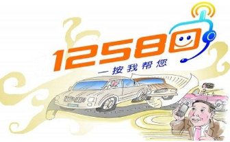 12580加车牌号能找到车主吗