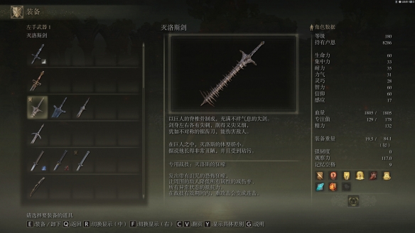 艾尔登法环法师蓝不够用解决技巧 老头环法师蓝不够怎么办