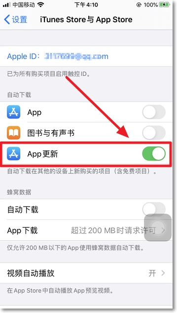 iPhone手机怎样省电