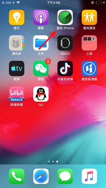 iPhone手机定位怎么查