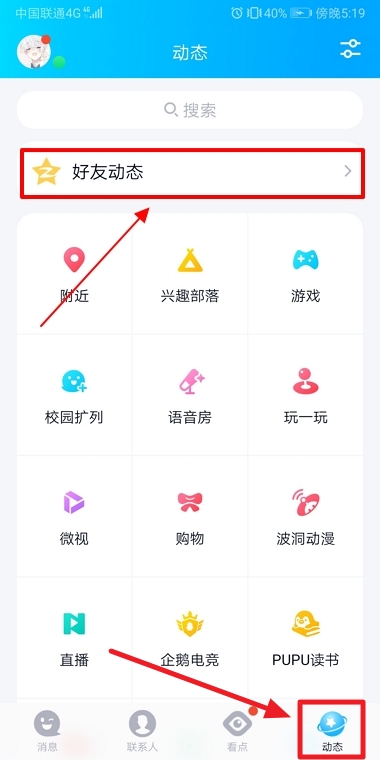 怎么查看qq空间秘密