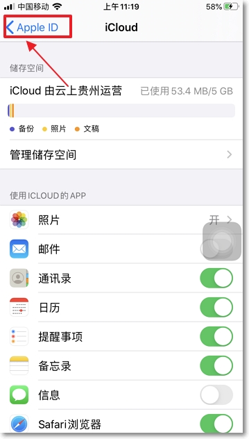 iPhone手机通讯录怎么恢复