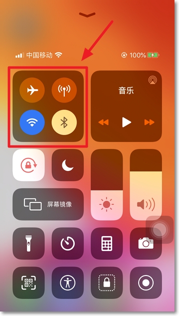 iPhone手机怎样省电