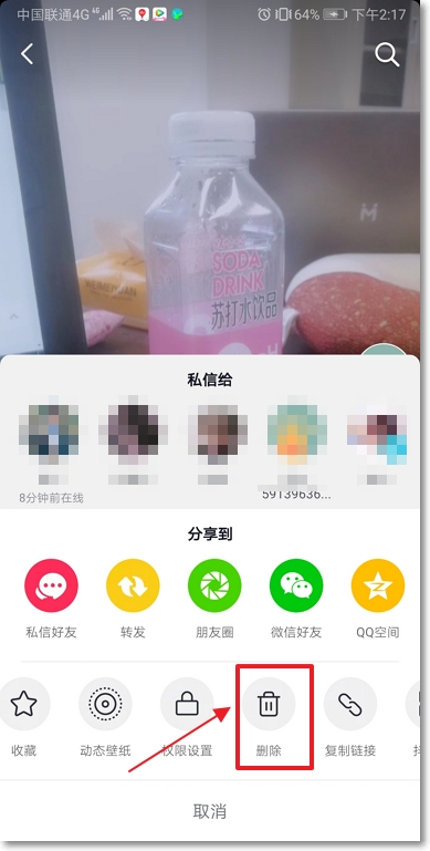 怎么删除抖音上发布的视频