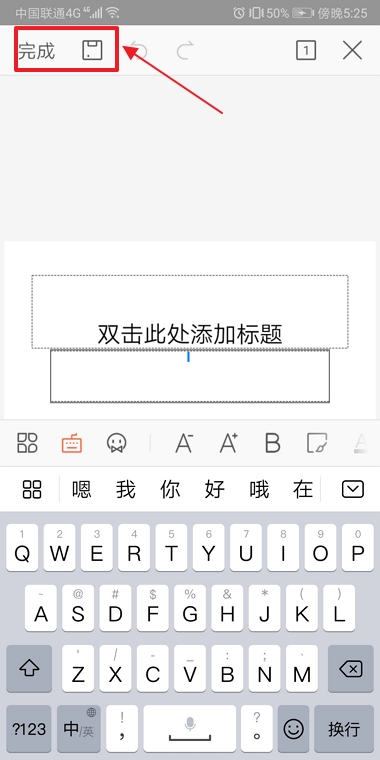 手机制作ppt用什么软件