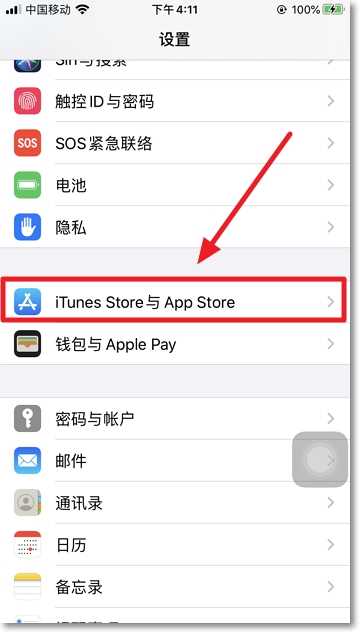 iPhone手机怎样省电