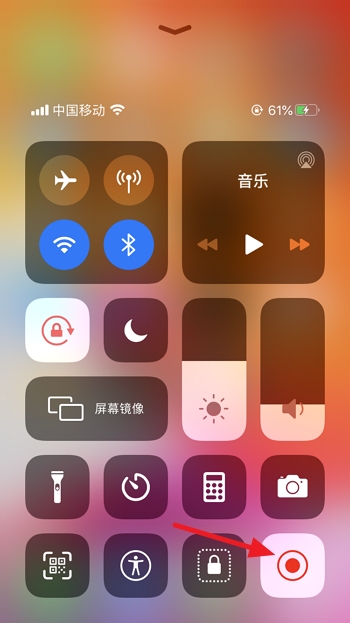 iPhone怎么录屏