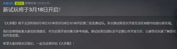 大多数二测更新内容汇总 大多数二测更新内容有哪些