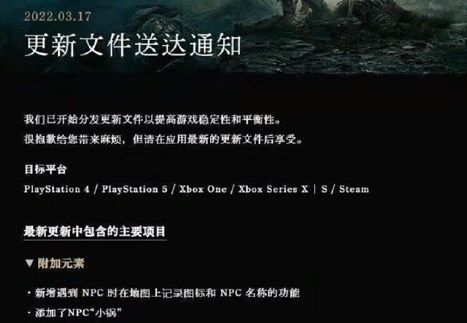 艾尔登法环ps5更新方法 老头环ps5怎么更新