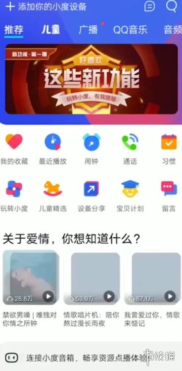 小度小度怎么使用 小度音响绑定方法