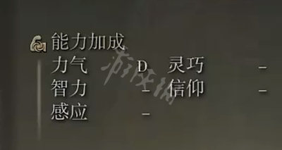 艾尔登法环日蚀纹熨斗形盾属性介绍 日蚀纹熨斗形盾防御力