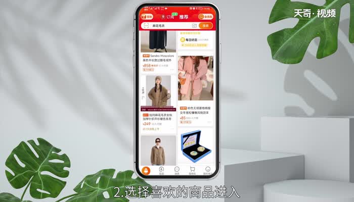 淘宝网支付宝怎么用 如何用支付宝付淘宝