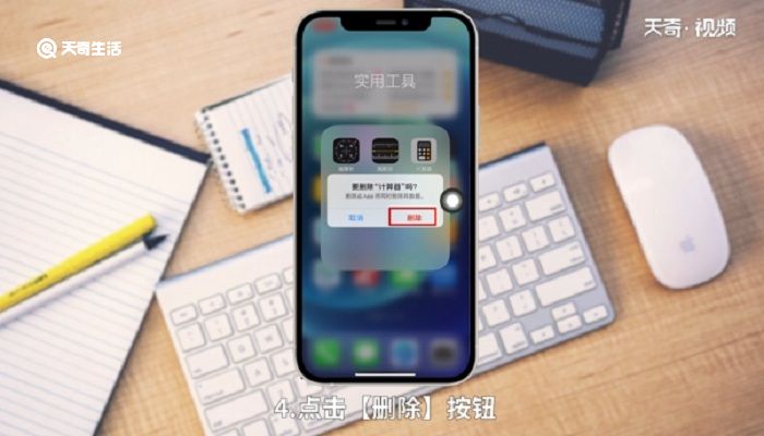 iphone删除自带软件有影响吗 iphone删除自带软件影响大吗