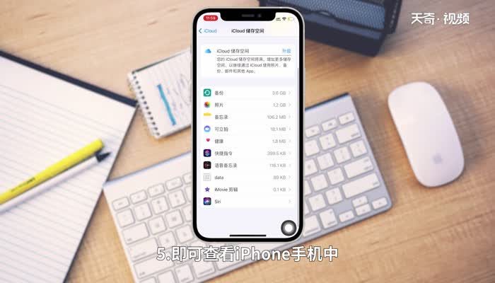 iphone文件管理在哪 iphone的文件管理在那个位置