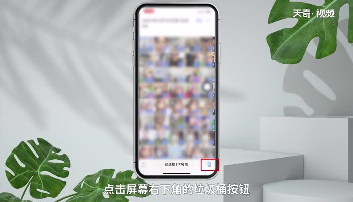 iphone照片怎么全部删除 怎样全部删除iphone照片