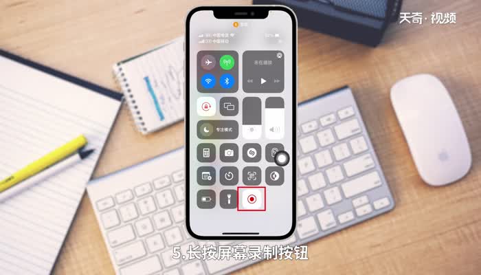 苹果手机屏幕录制怎么没有声音 苹果手机的录制屏幕为什么没有声音