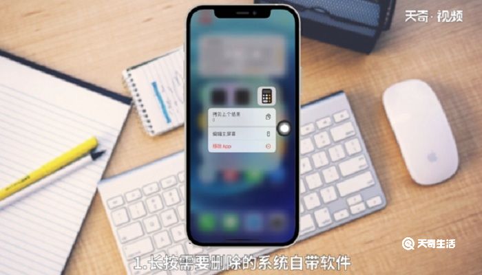 iphone删除自带软件有影响吗 iphone删除自带软件影响大吗