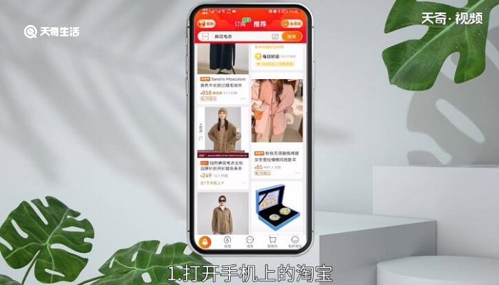 淘宝网支付宝怎么用 如何用支付宝付淘宝