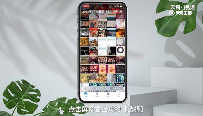 iphone照片怎么全部删除 怎样全部删除iphone照片