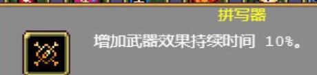 吸血鬼幸存者新手攻略图解 吸血鬼幸存者新手入门全解析