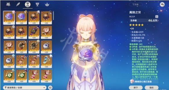 原神2.6版本心海主C怎么玩 原神2.6版本心海主C圣遗物选择推荐