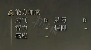 艾尔登法环墓地大镰刀属性怎么样 墓地大镰刀属性强度介绍