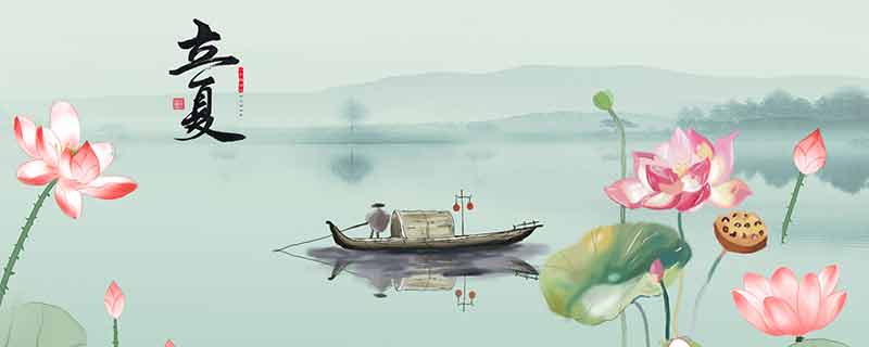 关于立夏的谚语