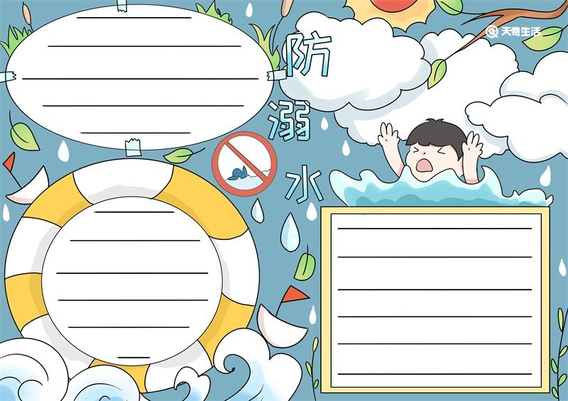 防溺水手抄报