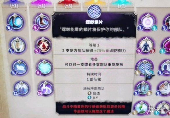 征服之歌创造系法术好用吗 征服之歌创造系法术开荒心得