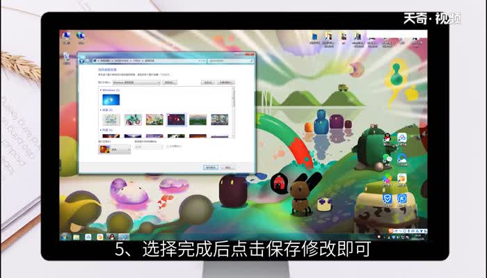win7壁纸怎么设置方法