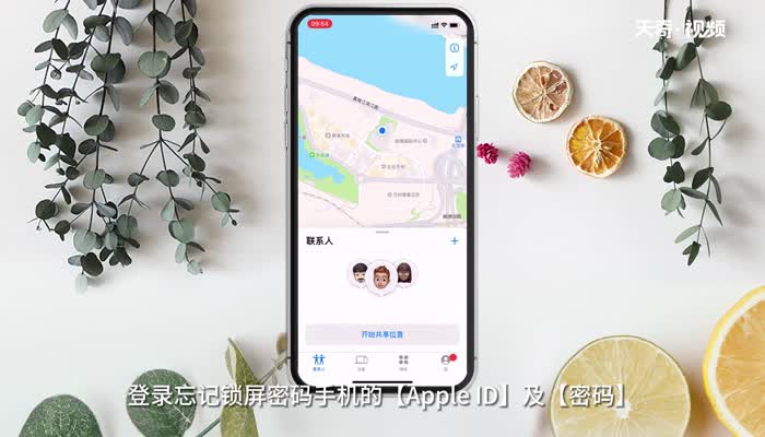 iPhone密码忘了怎么办