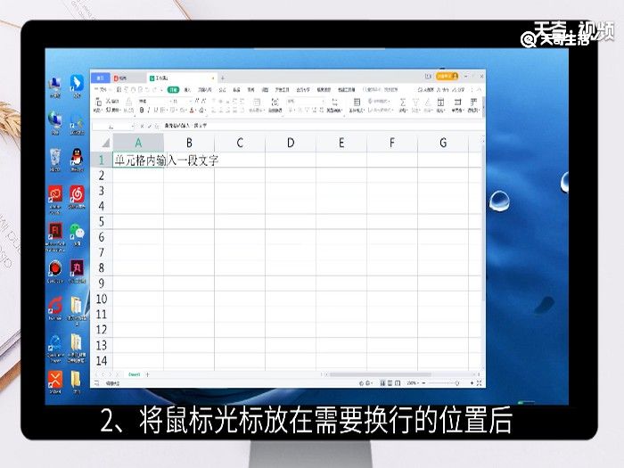 excel中如何换行