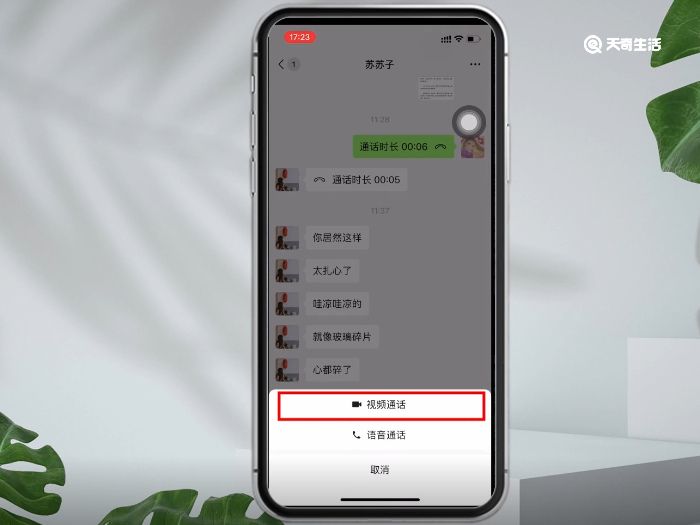 微信摄像头有什么作用