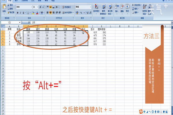 Excel求和怎么操作