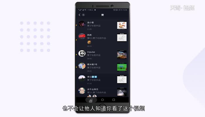 抖音怎么看访客记录