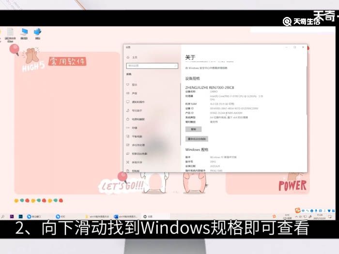 win10版本查看方法