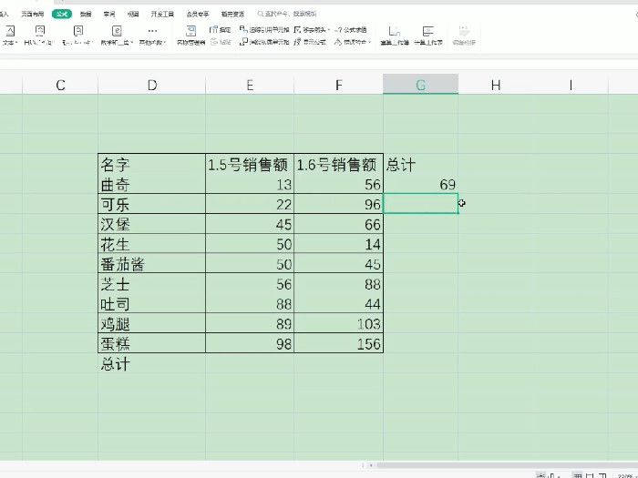 excel求和公式怎么做