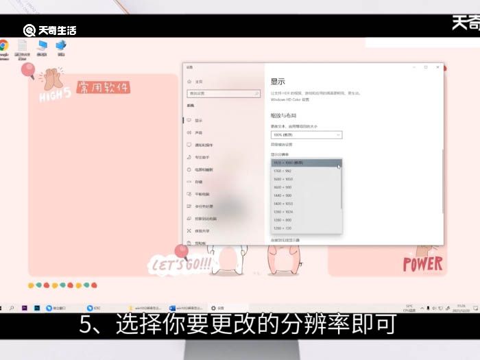 win10分辨率怎么设置