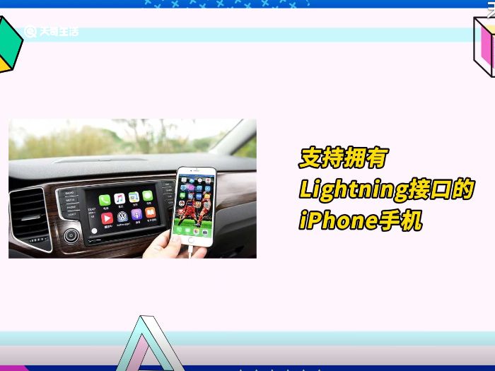 carplay是什么意思