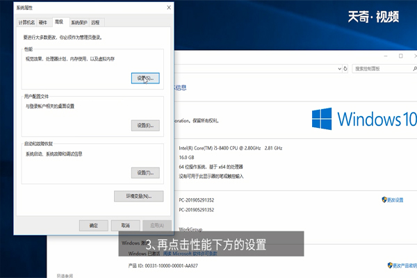 win10虚拟内存怎么设置