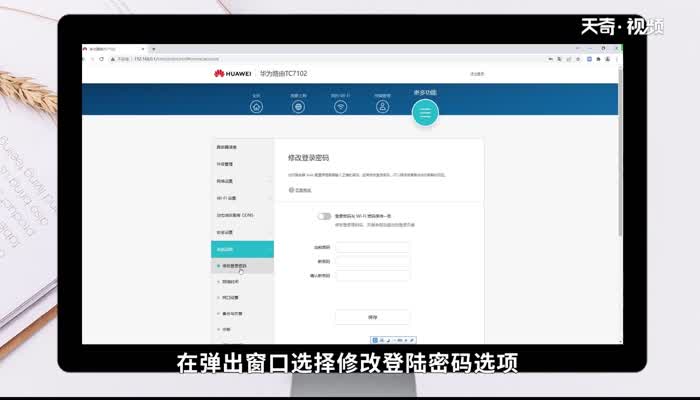 家里无线密码怎么改