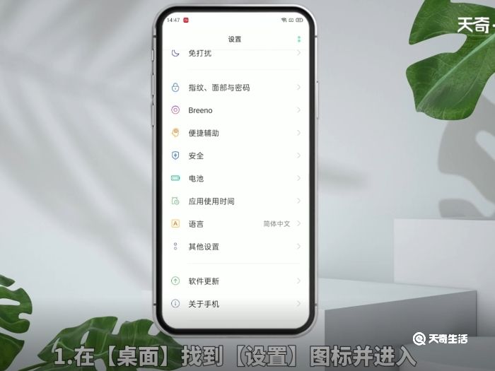 oppo手机颜色怎么恢复正常