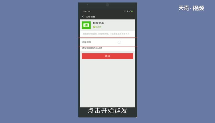 微信怎么群发信息给好友