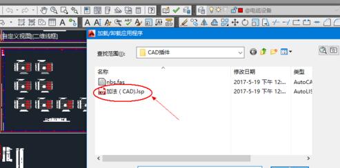 cad加载插件命令 cad加载插件命令