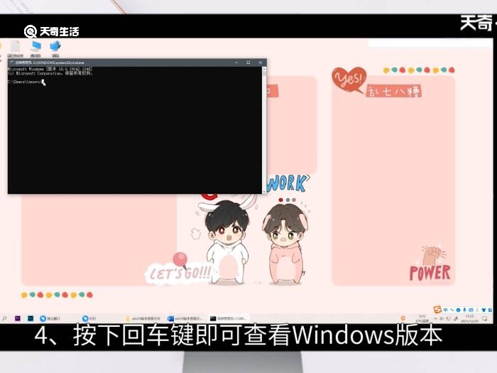 win10版本查看方法