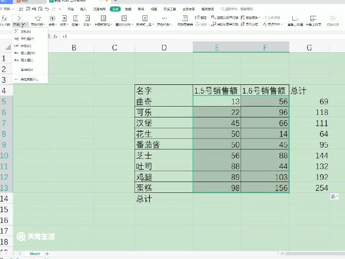 excel求和公式怎么做