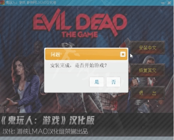 鬼玩人汉化补丁怎么安装 鬼玩人游戏汉化方法